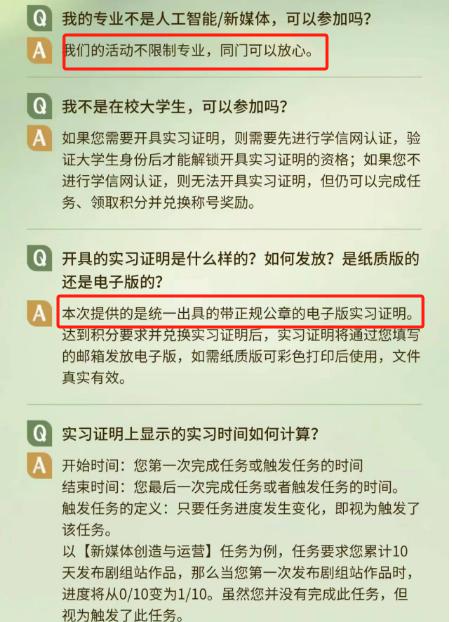 正规股票配资app 网易游戏逆水寒推“游戏换实习证明”引争议，玩家：最快10天可获得，有学校规定无效
